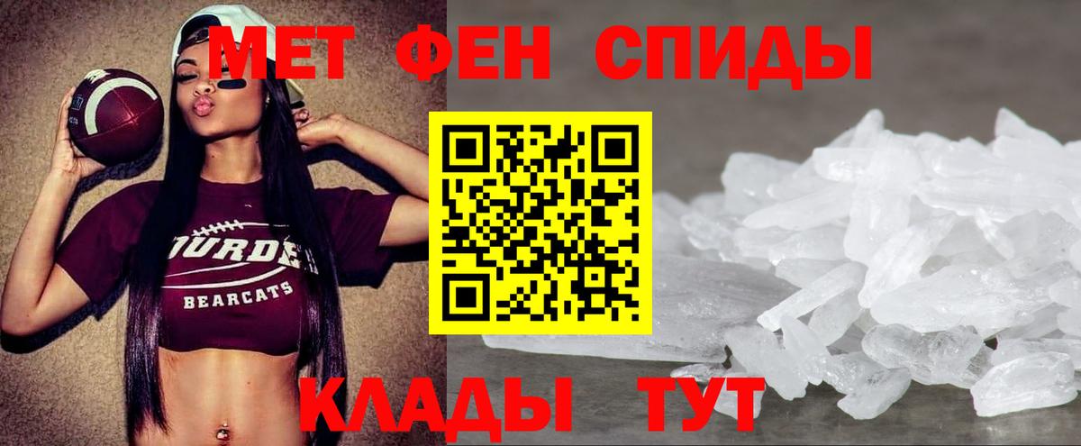 Амфетамин Розовый Фролово