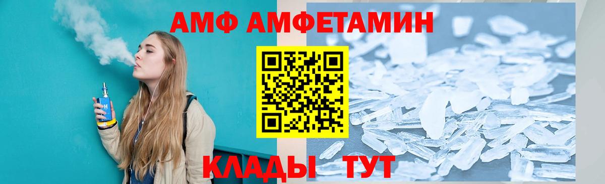 АМФ  Вход с VPN  АМФЕТАМИН  АМФ 98%  Фролово 