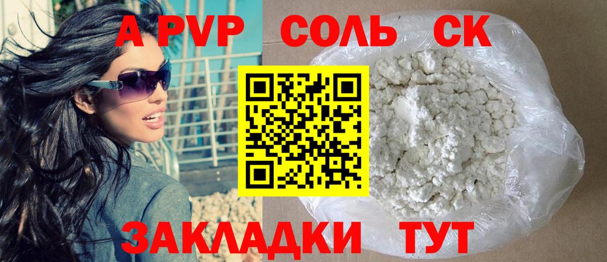 Фролово  Alpha PVP СК  APVP СК КРИС  Вход с VPN  Alpha PVP мука 