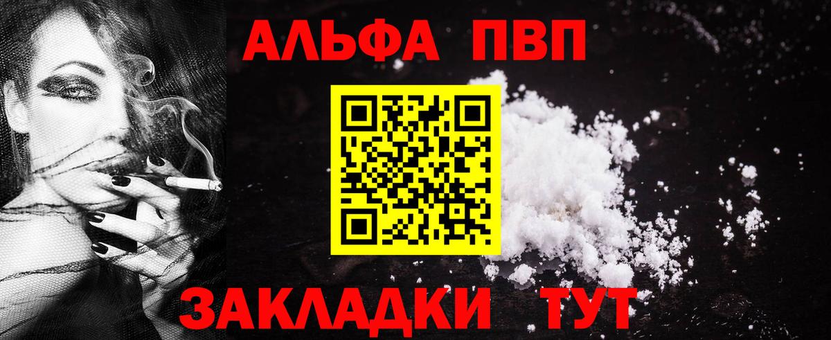 Alpha-PVP Crystall Фролово
