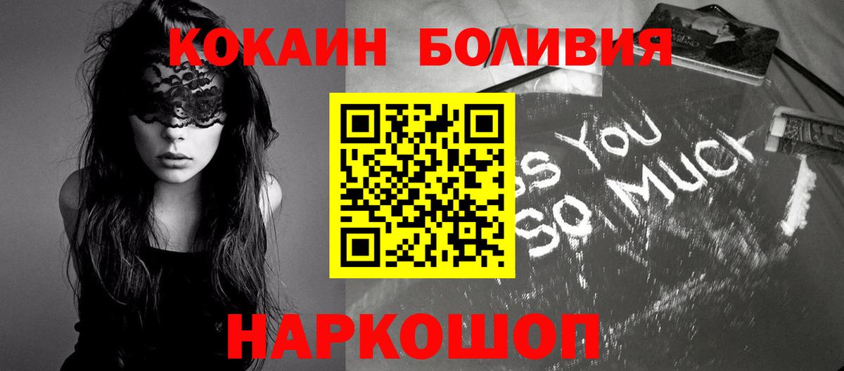 Cocaine 99%  Кокаин 98%  Фролово  Вход с VPN 
