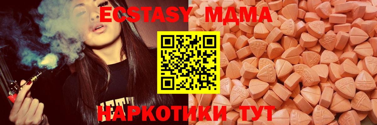 Фролово  Ecstasy MDMA  ЭКСТАЗИ louis Vuitton  Вход с VPN 