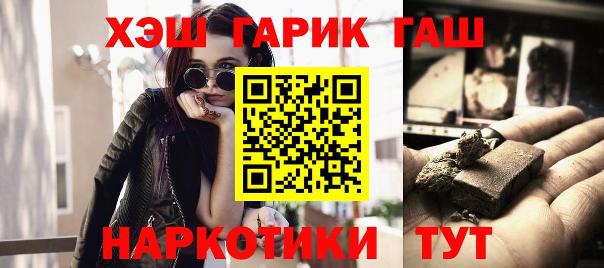 Фролово  ГАШИШ гашик  ГАШИШ индика сатива  Вход с VPN 