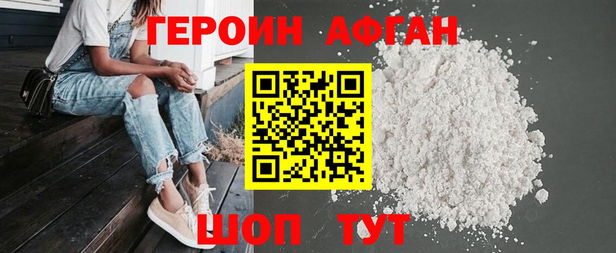 Героин  Вход с VPN  Фролово  ГЕРОИН гречка 