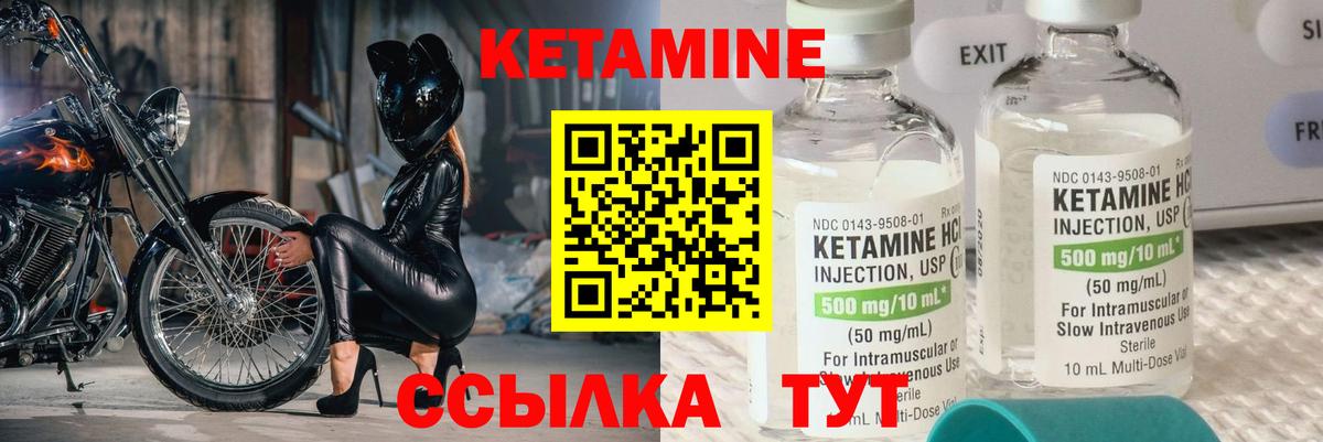 Фролово  Кетамин VHQ  Кетамин ketamine  Вход с VPN 