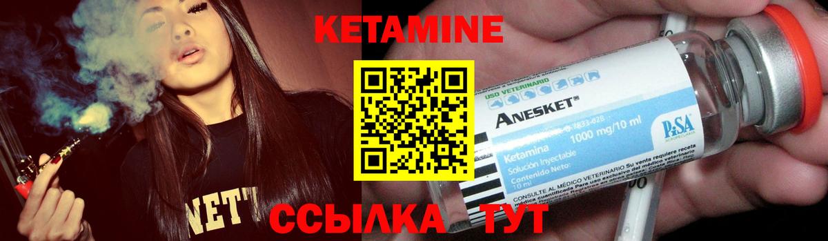 Кетамин VHQ Фролово