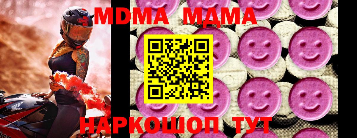 MDMA VHQ  МДМА VHQ  Вход с VPN  MDMA  Фролово 