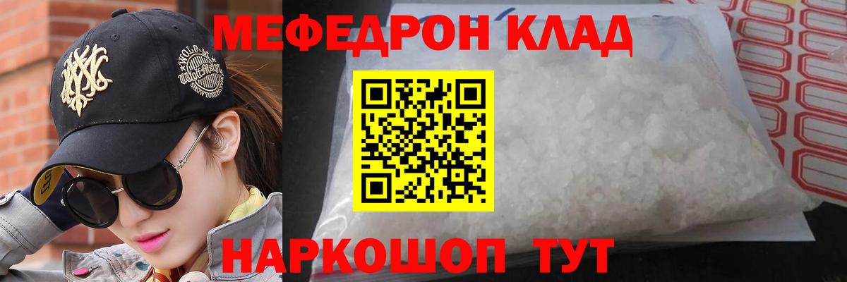 Мефедрон 4 MMC  Вход с VPN  Меф  Меф кристаллы  Фролово  МЕФ 