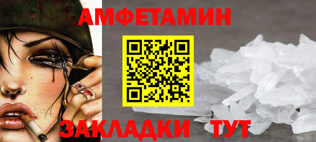 Первитин Декстрометамфетамин 99.9%  МЕТАМФЕТАМИН  Фролово  Вход с VPN  Первитин Декстрометамфетамин 99.9% 