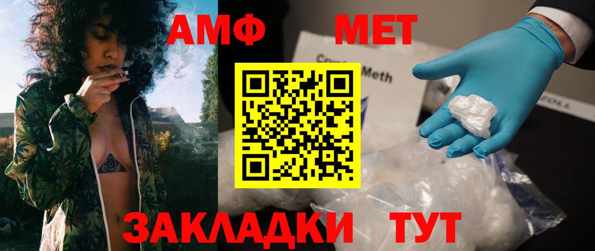 Метамфетамин винт Фролово