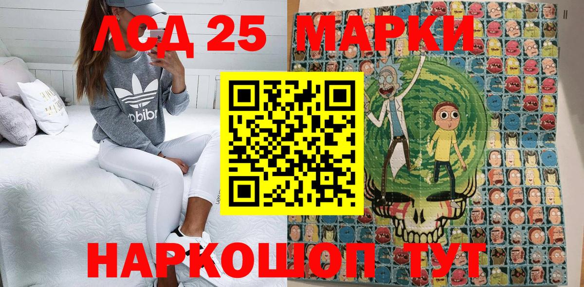 Марки 25I-NBOMe 1,8мг Фролово