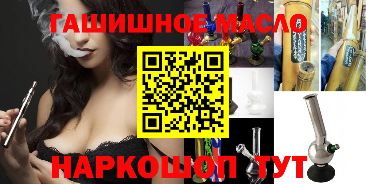 Фролово  Дистиллят ТГК гашишное масло  Вход с VPN 
