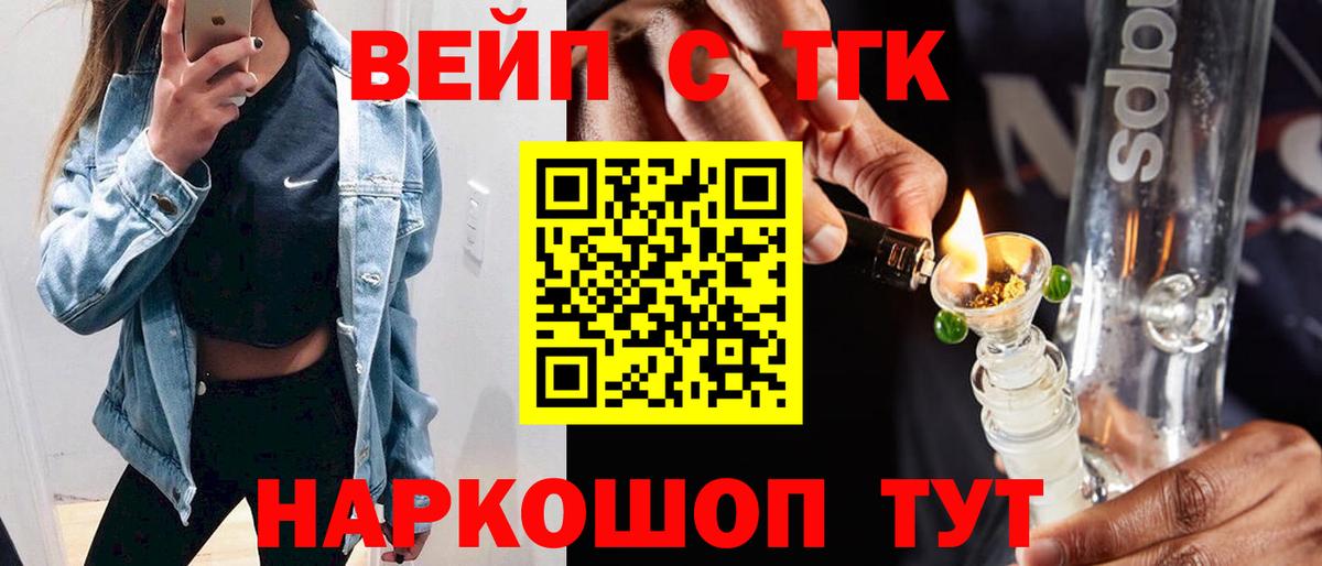 ТГК гашишное масло Фролово
